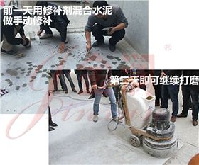 混凝土修補劑