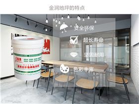 水泥地面硬化劑